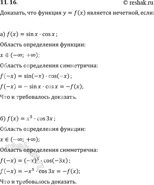  11.16 ,    = f(x)  , :a) f(x) = sin  * cos x; ) f(x) = x5 * cos3x; ) f(x) = cos x3 / x(25 - x2);) f(x) = x11 * cos x +...