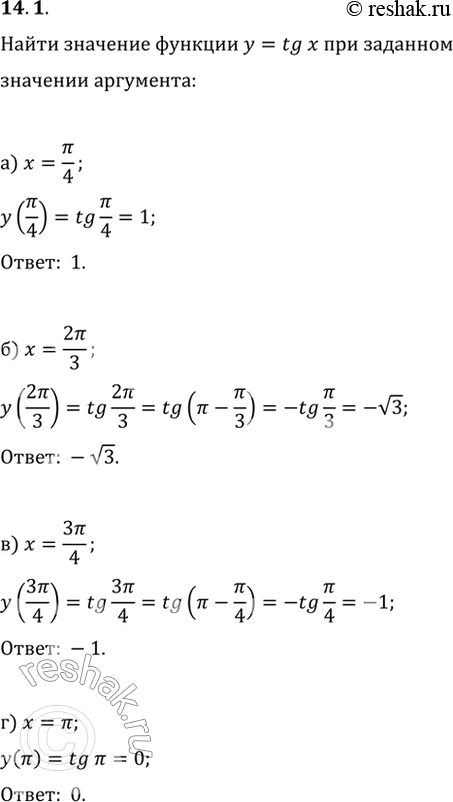  14.1     = tg x      :)  = /4;6)  = 2/3;)  = 3/4;) X =...