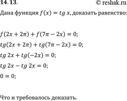  14.13    = f(x),  f(x) = tg x.,  f(2x + 2) + f(7 - 2x) =...