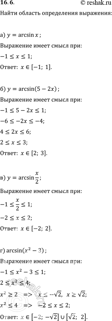  16.6     :) arcsin ;) arcsin (5 - 2);) arcsin x/2;) arcsin (x2 -...