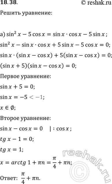  18.38 ) sin^2 x - 5s x = sin x * s x - 5sin x;) cos^2 x - 7sin x + sin x * cos x = 7cos...