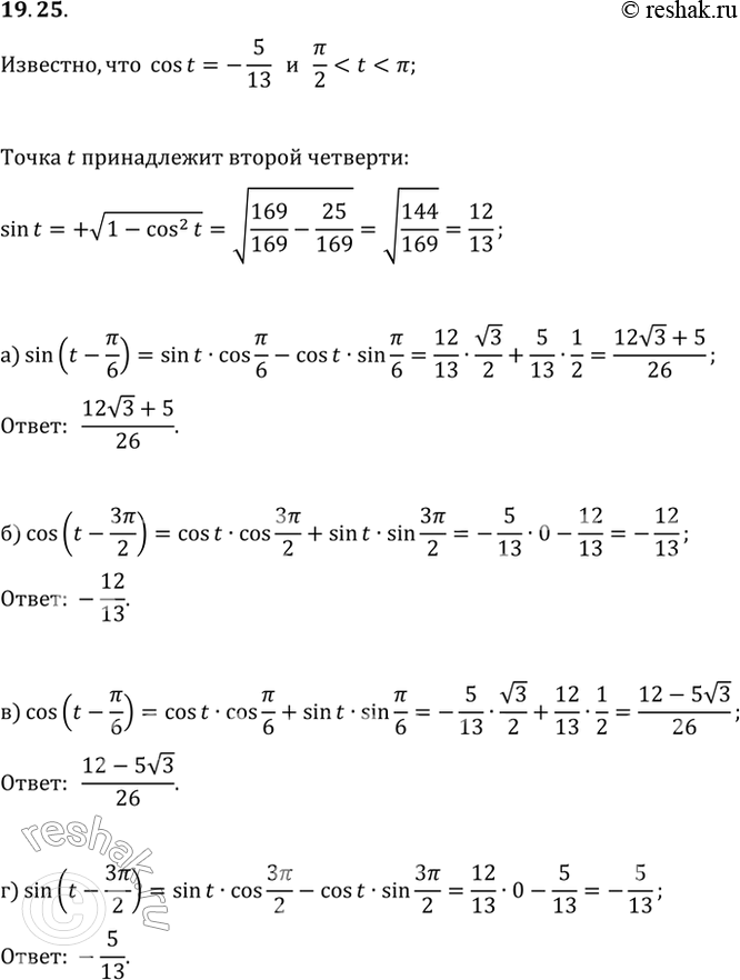  19.25 ,  cos t = -5/13, /2 < t < , :a) sin (t - /6);6) cos (t - 3/2); ) cos (t - /6);) sin (t -...
