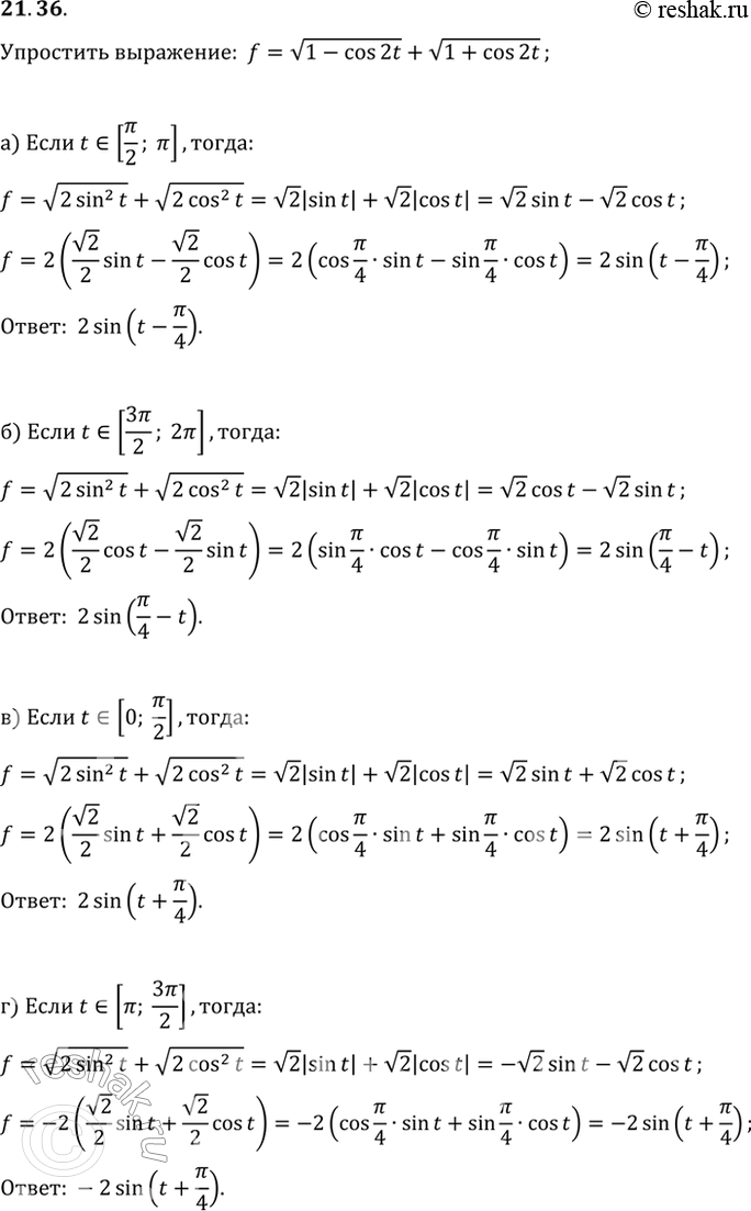  21.36   (1 - cos 2t) + (1 + cos 2t), :a) t  [/2; ];6) t  [3/2; 2];) t  [0; /2];) t...