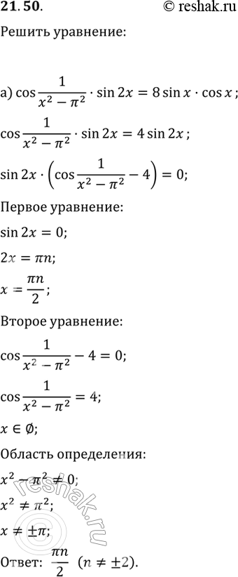  21.50  :a) cos 1/(x2 - 2) * sin 2x = 8sin x * cos x;) 16sin x * cos x + sin 2x * sin 1/2 =...