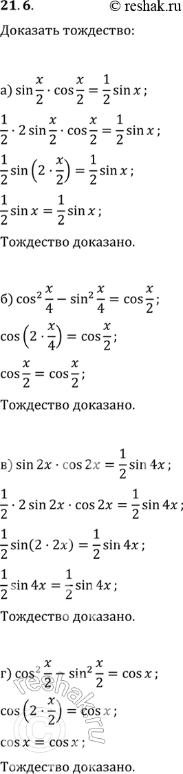  21.6  :) sin x/2 * cos x/2 = 1/2 sin x;) cos^2 x/4 - sin^2 x/4 = cos x/2;) sin 2x * cos 2x = 1/2sin 4x; ) cos^2 x/2 - sin^2 x/2 = cos...