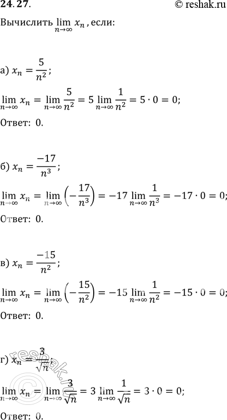 24.27  lim (n -> ) n, :) xn = 5/n2; ) xn = -17/n3;) xn = -15/n2;) xn =...