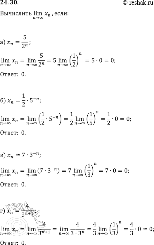  24.30) xn = 5/2^n;) xn = 1/2 * 5^(-n);) xn = 7 * 3^(-n);) xn = 4/3^(n +...