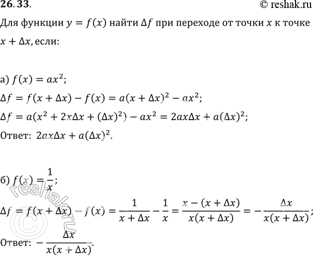  26.33    = f(x)   f         +  , :a) f(x) = ^2; ) f(x) =...