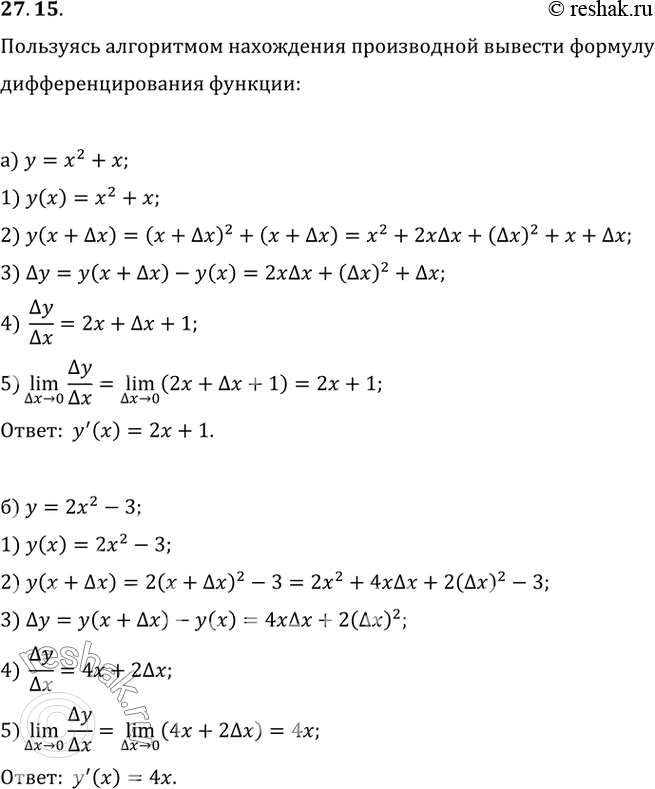  27.15     (. . 2  27),    :)  = ^2 + ; )  = 2^2 - 3; )  =  -...