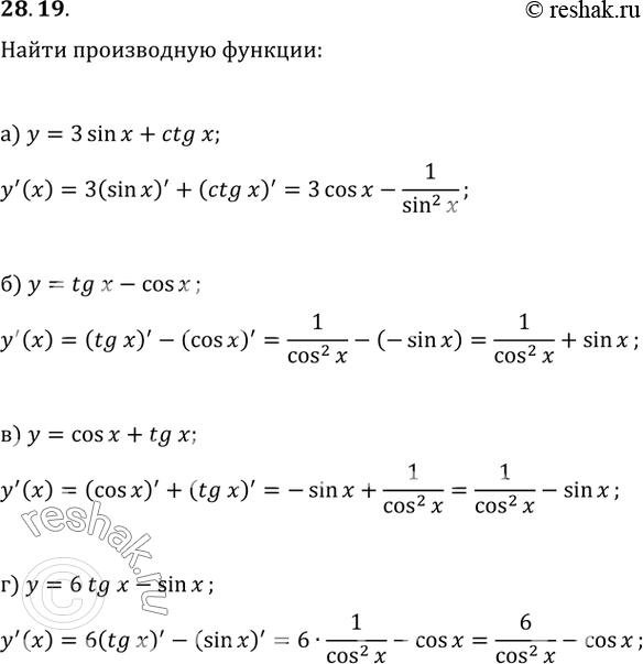 28.19 )  = sin x + ctg x;)  = tg x - cos x;) y = cos x + tg x;)  = 6tg x - sin...