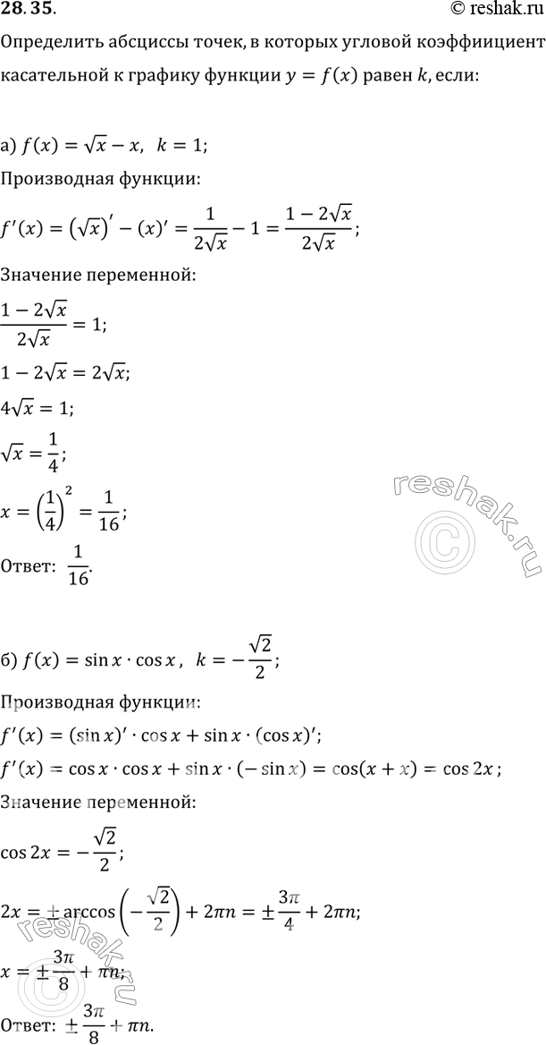  28.35   ,          = f(x)  k, :) f(x) = () - , k = 1; ) f(x) = sin x *...