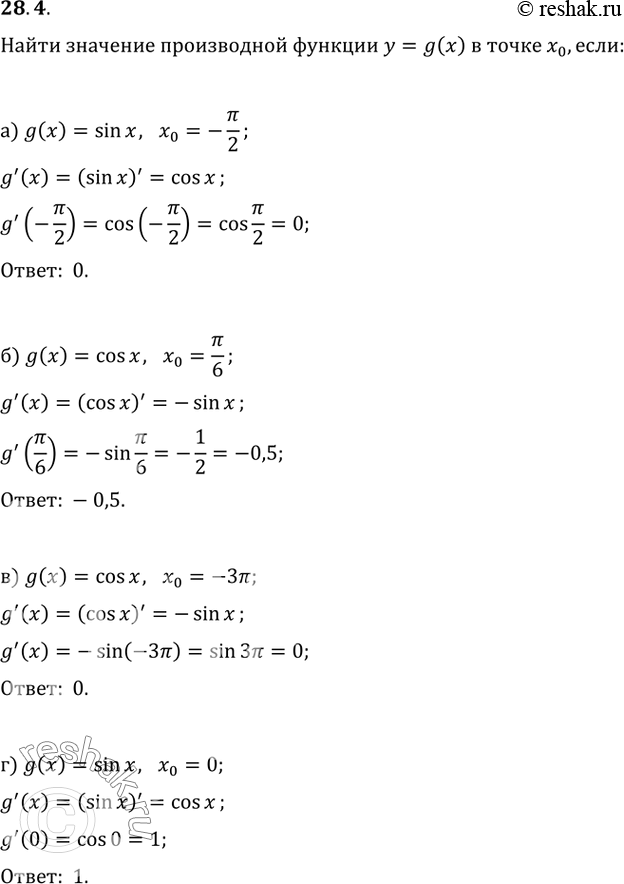  28.4 ) g(x) = sin x, 0 = -/2; ) g(x) = cos x, x0 = /6; ) g(x) = cos x, x0 = -;) g(x) = sin x, x0 =...