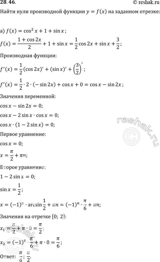  28.46 )    f'(x) = 0,   [0; 2],  ,  f(x) = cos^2 x + 1 + sin x.)    f'(x) = 0,...