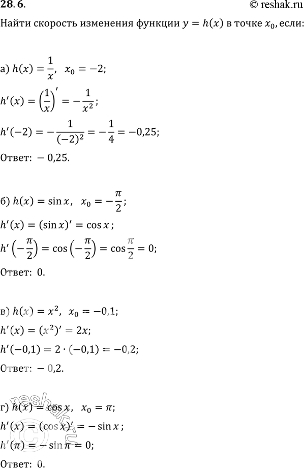  28.6) h(x) = 1/x, x0 = -2;) h(x) = sin x, 0 = -/2;) h() = ^2, 0 = -0,1;) h(x) = cos x, 0 =...