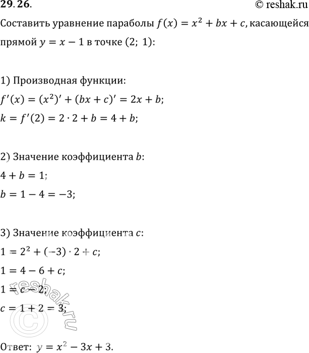 Изображение 29.26 Составьте уравнение параболы у = х^2 + bх + с, касающейся прямой у = х - 1 в точке (2;...