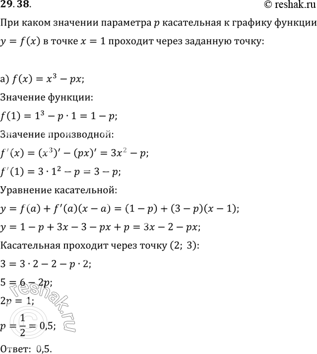  29.38 )     p     = x^3 - p    = 1    (2; 3)?)     p...