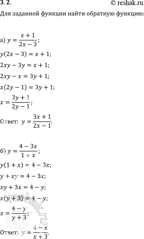 Изображение 3.2 а) у = (х + 1)/(2х - 3);б) У = (4 - Зх)/(1 + х);в) У = (3 - 2х)/(5х + 1);г) y = (2х - 5)/(1 +...