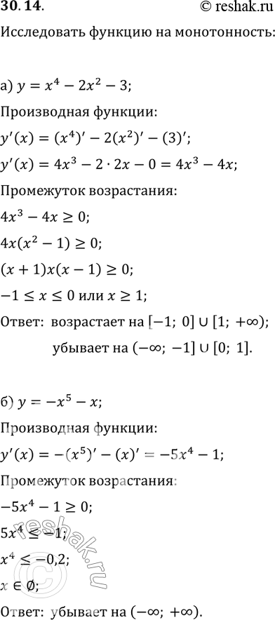  30.14    :)  = ^4 - 2^2 - 3; )  = -^5 - ;)  = -3x^4 + 4x^3 - 15;) y = 5x^5 ...