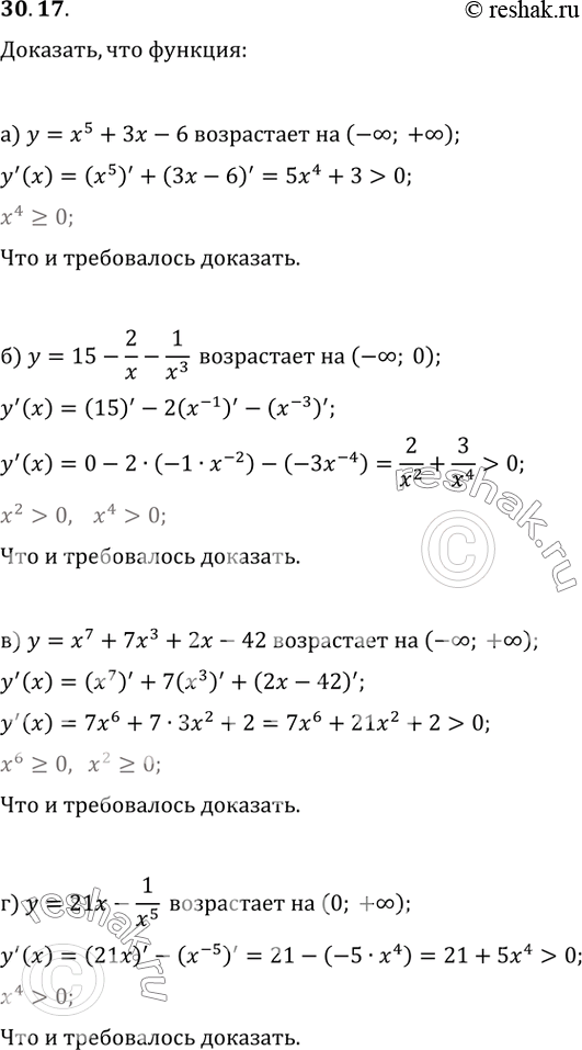  30.17 ,  :) y = x^5 +  - 6   (-; +);)  = 15 - 2/x - 1/x^3   (-; 0);)  = ^7...