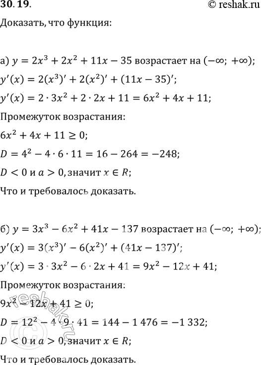  30.19 )  = 2^3 + 2^2 + 11x - 35   (-; +);)  = x^3 - 6^2 + 41x - 137   (-;...
