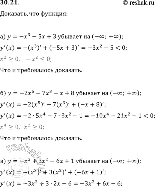  30.21 )  = -^3 - 5x + 3   (-; +);)  = -2x^5 - 7x^3 - x + 8   (-; +);)  = -x^3 + x^2 -...