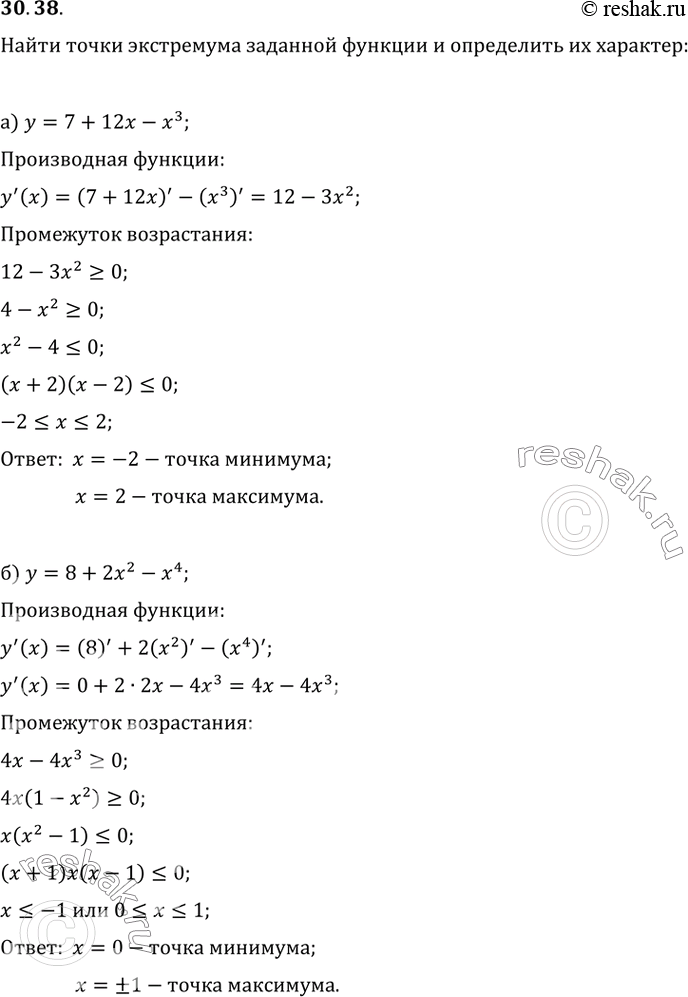  30.38         :) y = 7 + 12 - x^3; ) y = 8 + 2^2 - ^4; )  = ^3 + 2^2 - 7;)  = ^4 -...