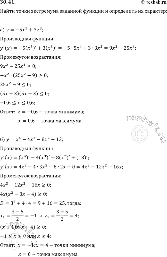  30.41) y = -5^5 + ^3; ) y = ^4 - 4^3 - 8^2 + 13; )  = ^4 - 50^2;)  = 2x^5 + 5x^4 - 10x^3 +...