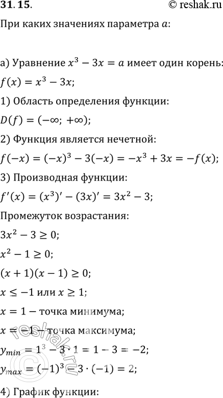 31.15     :)  x^3 - 3 =    ;)  3x - x^3 = a  ...