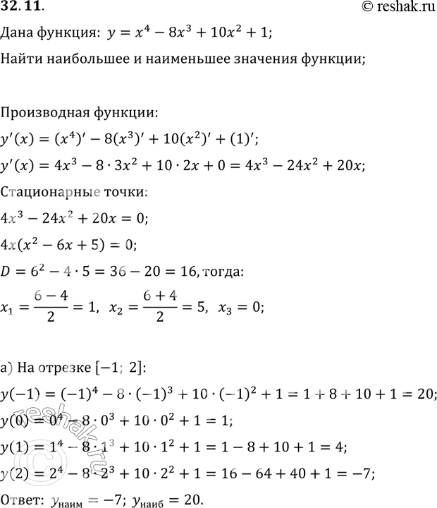  32.11       = ^4 - 8x^3 + 10^2 + 1  :) [-1; 2]; ) [1; 6]; ) [-2; 3]; ) [-1;...