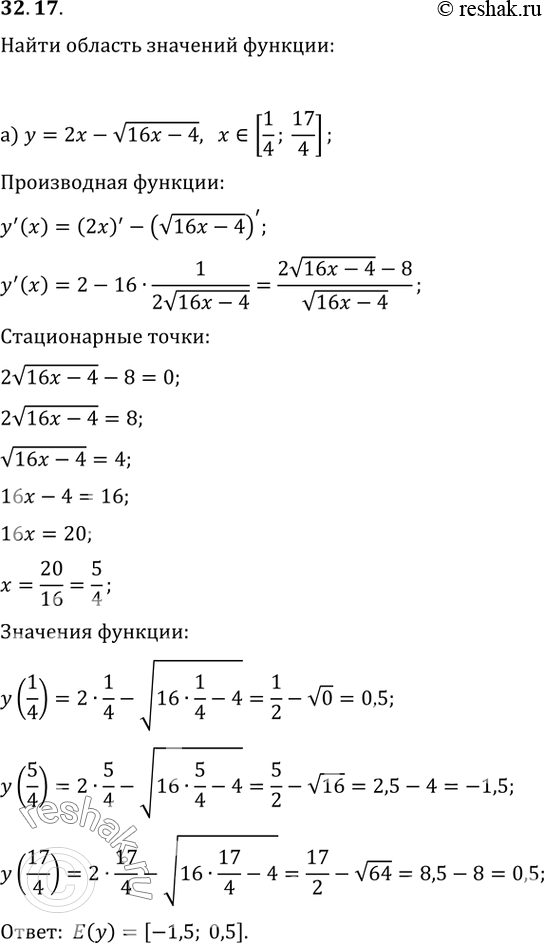 32.17    :)  = 2 - (16 - 4),   [1/4; 17/4];)  = 2( - 1) - 0,5,   [1;...