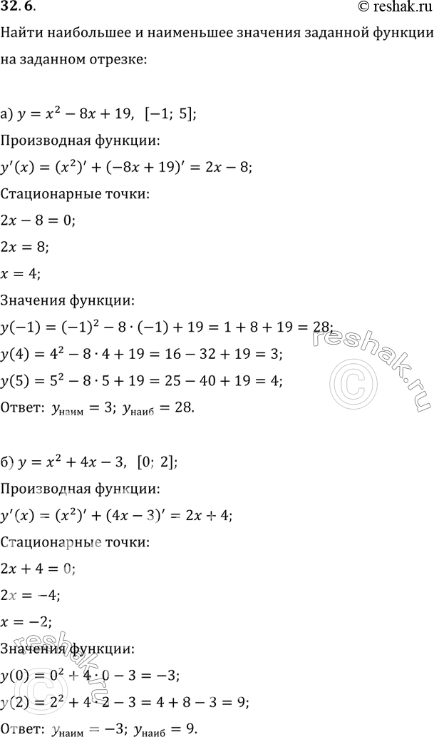 Изображение 32.6а) у = х^2 - 8х + 19, [-1; 5];б) у = х^2 + 4х - 3, [0; 2];в) у = 2x^2 - 8х + 6, [-1; 4];г) у = -Зх^2 + 6x - 10, [-2;...