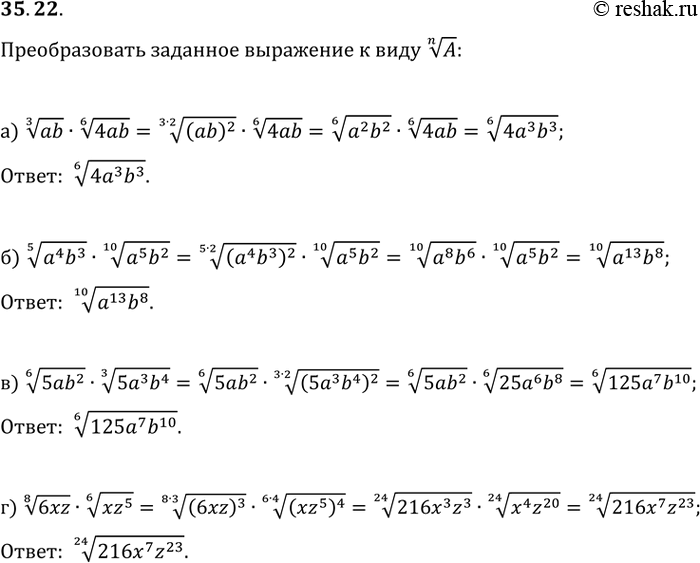  35.22) (3)(ab) * (6)(4ab); ) (5)(a^4 b^3) * (10)(a^5 b^2); ) (6)(5ab^2) * ()(5a^3 b^4);) (8)(6xz) *...