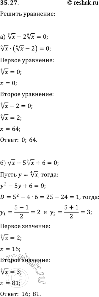  35.27  :) (3)() - 2 (6)() = 0;) () - 5 (4)() + 6 = 0;) (6)() + 2 (3)() - 1 = 0;) (4)() + 2...