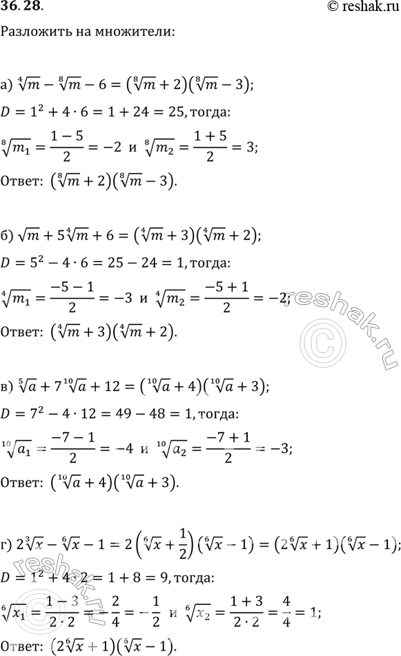  36.28a) (4)(m) - (8)(m) - 6;6) (m) + 5 (4)(m) + 6;) (5)(a) + 7 (10)() + 12;) 2 (3)() - (6)() - 1....