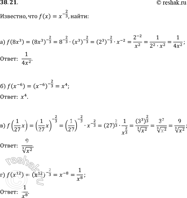  38.21 ,  f() = ^-2/3. :) f(8^3); ) f(^-6); ) f(1/27 x); )...