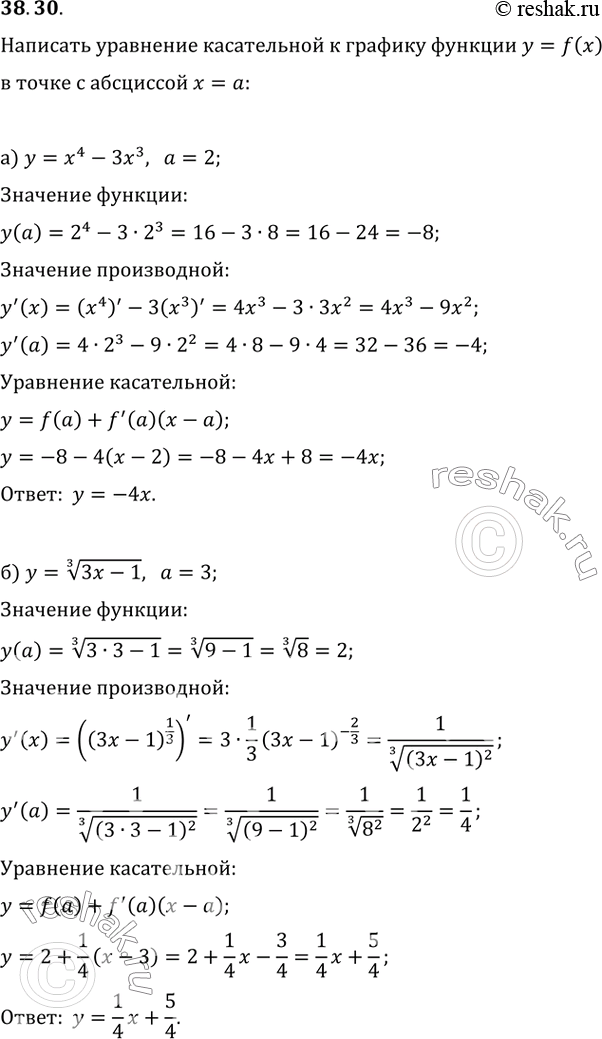 Изображение 38.30 Напишите уравнение касательной к графику функции y = f(x) в точке с абсциссой х = а:а) у = х^4 - Зх^3, а = 2; б) у = (3)корень(Зх - 1), а = 3; в) y = Зx^3 -...