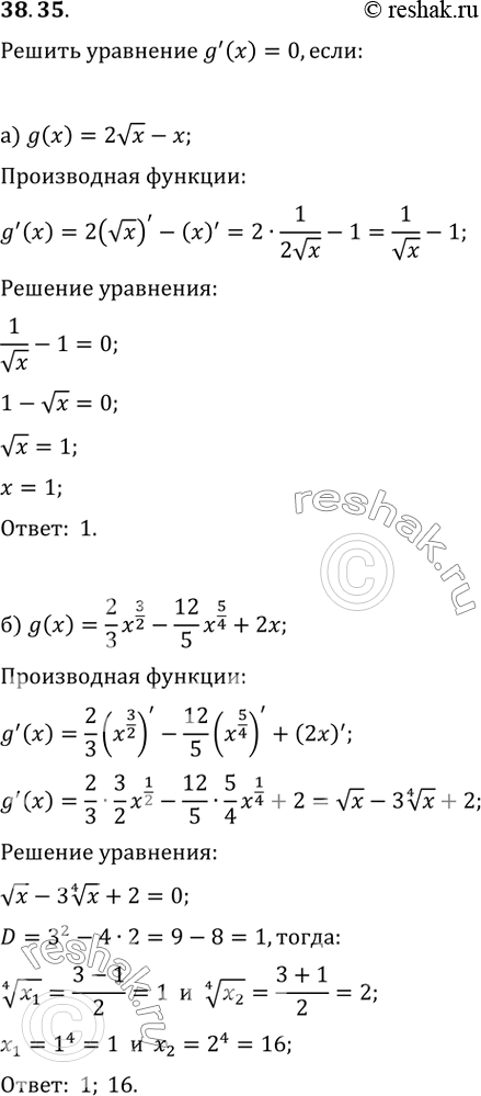  38.35   g'(x) = 0, :) g(x) = 2(x) - ;) g(x) = 2/3 x^3/2 - 12/5 x^5/4 + 2x;) g(x) = 3/4 x^4/3 - 2x;) g(x) = 3/4 ^4/3 - 6/7 x^7/6 -...