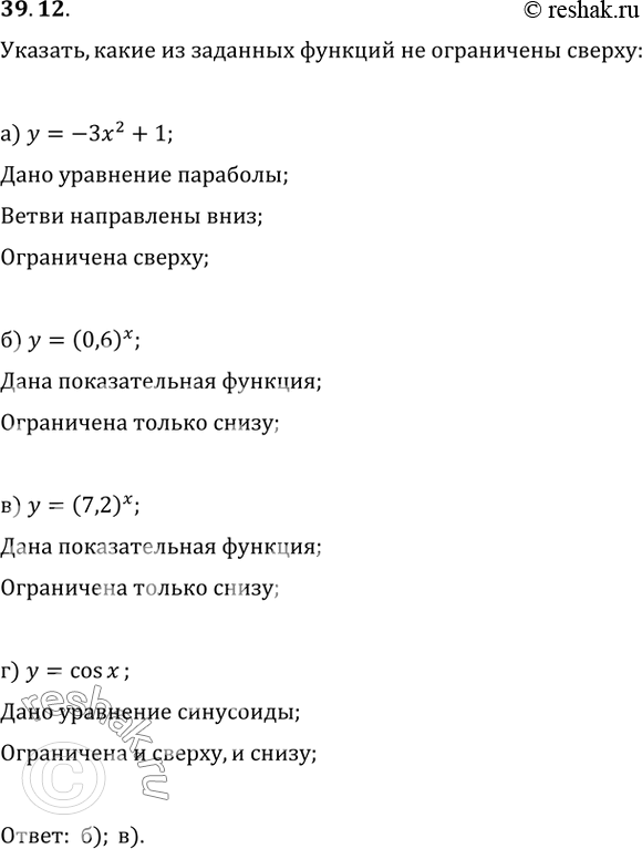  39.12 ,       :)  = -^2 + 1; )  = (0,6)^x; )  = (7,2)^x;)  = cos...
