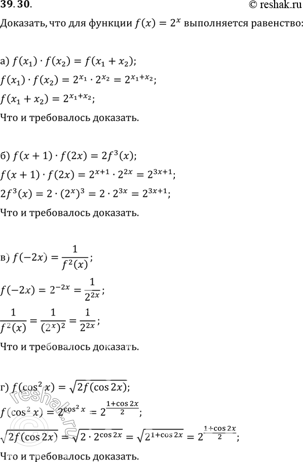  39.30 ,     = f(x),  f() = 2^,  :) f(x1) * f(x2) = f(x1 + x2);) f(x + 1) * f(2x) = 2f^3(x);) f(-2x) = 1 /...