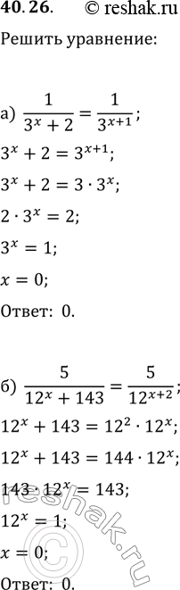  40.26) 1 / (3^x + 2) = 1 / 3^(x + 1);) 5 / (12^x + 143) = 5 / 12^(x + 2);) 1 / (5^x + 4) = 1 / 5^(x + 1);) 8 / (11^x + 120) = 8 / 11^(x +...