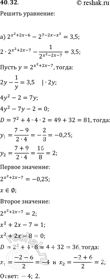  40.32 ) 2^(x^2 + 2x - 6) - 2^(7 - 2x - x^2) = 3,5; ) ^(2x^2 + x) = 26 + ^(3 -  -...