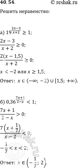  40.54) 19^((2x - 3) / (x + 2)) >= 1;) 0,36^((7x + 1) / (2 - x)) < 1;) 37^((5x - 9) / (x + 6)) ...