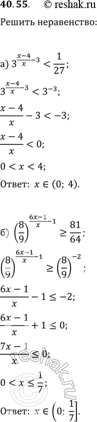  40.55) 3^((x - 4)/x - 3) < 1/27;) (8/9)^((6x - 1)/x - 1) >= 81/64;) 8^((2 - x)/x - 2) > 1/64;) (6/11)^((5x + 1)/x - 1)...