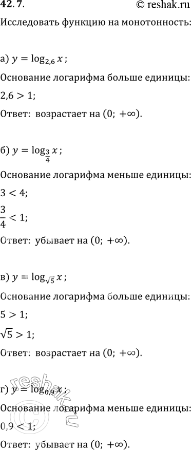  42.7    :)  = log2,6 x; )  = log3/4 x; )  = log(5) x;)  = log0,9...
