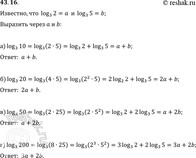  43.16 ,  log3 2 =   log3 5 = b.     b:a) log3 10; ) log3 20; ) log3 50; ) log3...