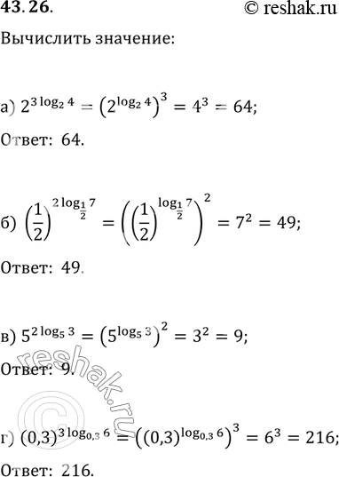  43.26) 2^(3 log2 4);) (1/2)^(2 log1/2 7);) 5^(2 log5 3); ) (0,3)^(3 log0,3...