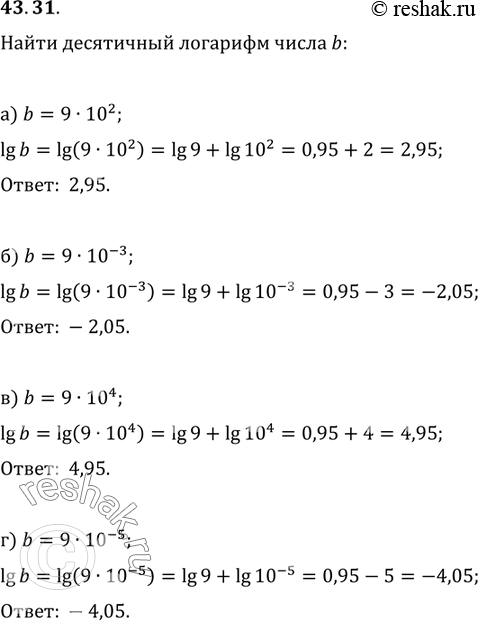 Изображение 43.31 Положительное число b записано в стандартном виде b = b0 * 10^n,где 1...