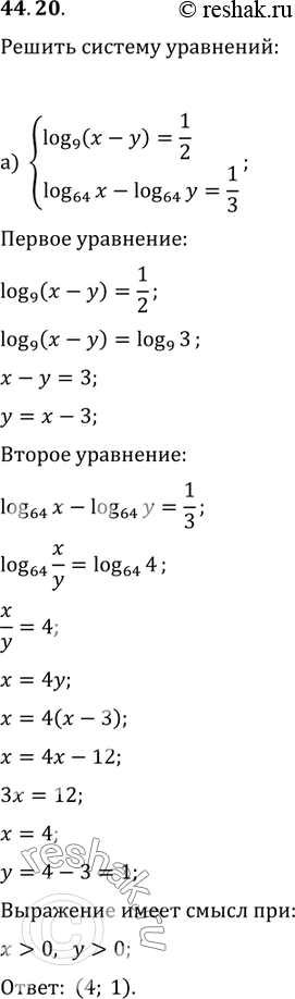  44.20) log9 (x - ) = 1/2,log64 x - log64  = 1/3;) log1/3 (3x - ) = log1/3 (x + 4),log9 (x^2 + x - ) = log9...