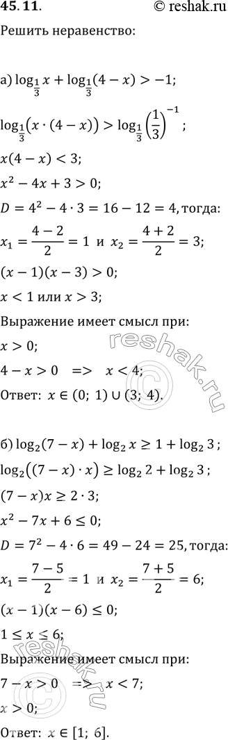  45.11a) log1/3 x + log1/3 (4 - x) > -1;б) log2 (7 - x) + log2 x >= 1 + log2 3;в) lg (7 - x) + lg x > 1;г) log1/2 x + log1/2 (10 - x) >= -1 + log1/2...
