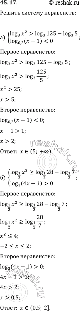  45.17)  log3 x^2 > log3 125 - log3 5, log0,2 (x - 1) < 0;) log1/2 x^2 >= log1/2 28 - log1/2 7,log3 (4x - 1) >...